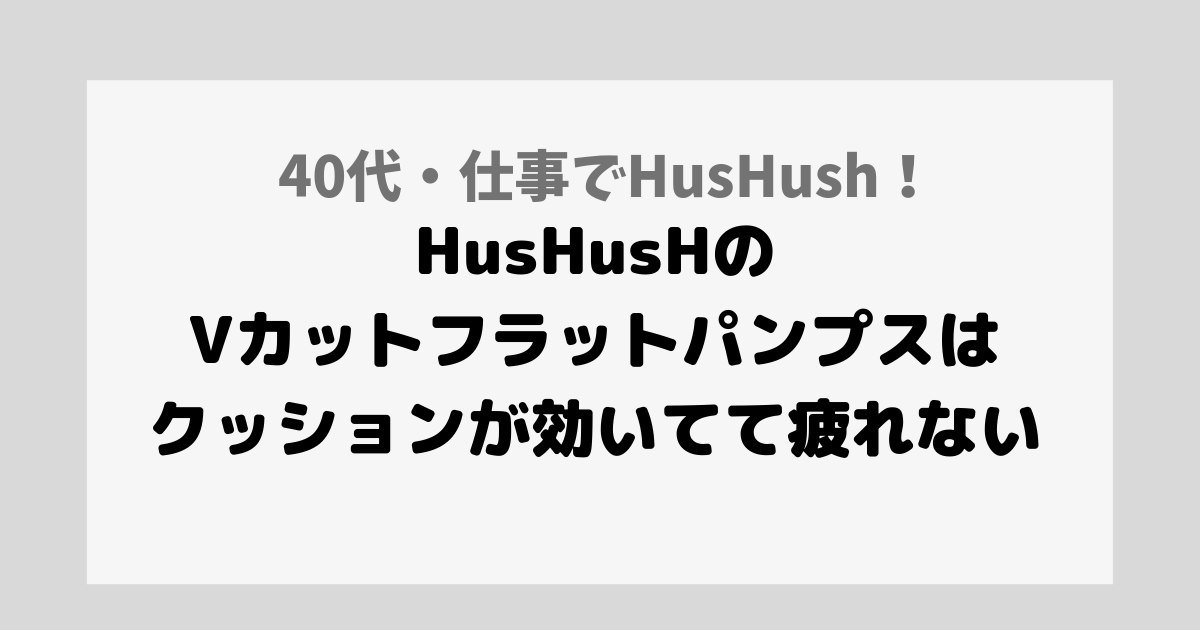 hushush40